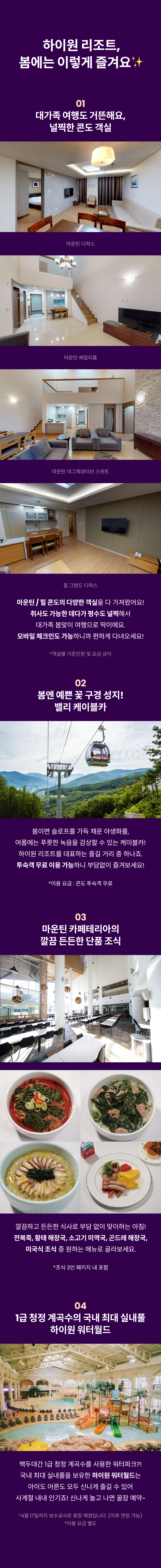 하이원 3.png